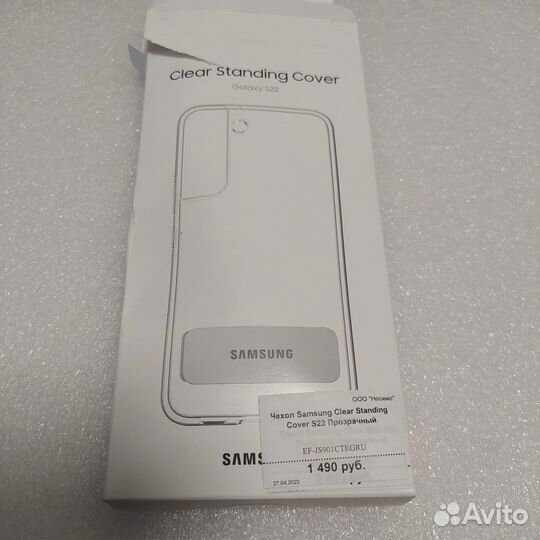 Чехол-накладка Clear Standing Cover S22