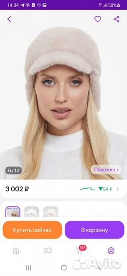 Шапка женская