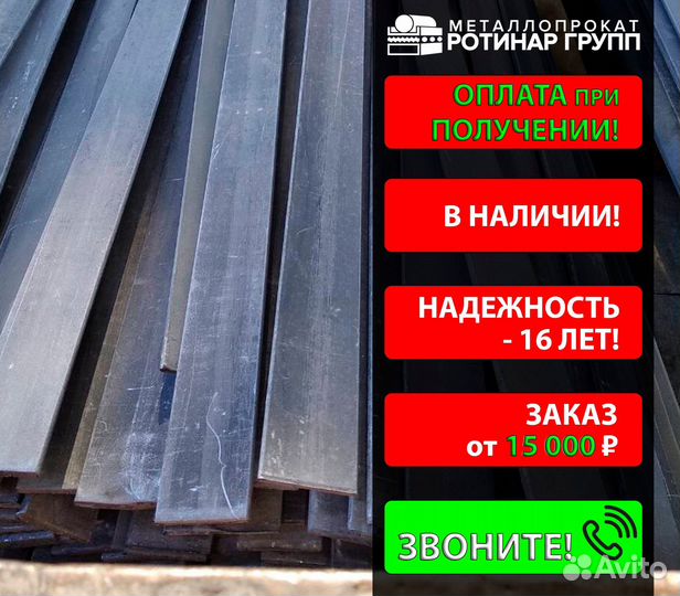 Полоса горячекатанная 50х30