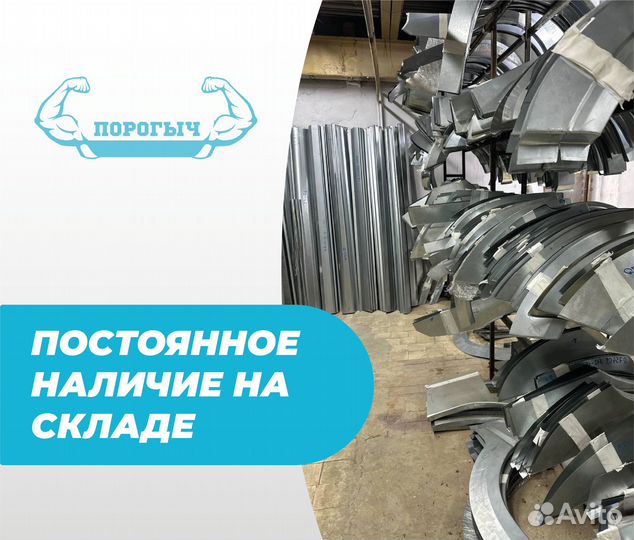 Пороги и арки Volvo Кемерово