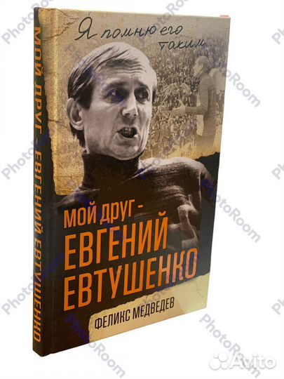 Феликс Медведев 