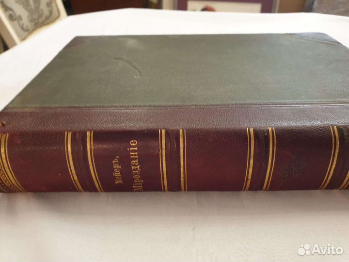 Книги антиквариат История Востока, Мироздание