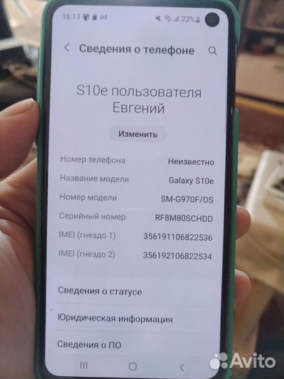 Samsung Galaxy S10e, 6/128 ГБ