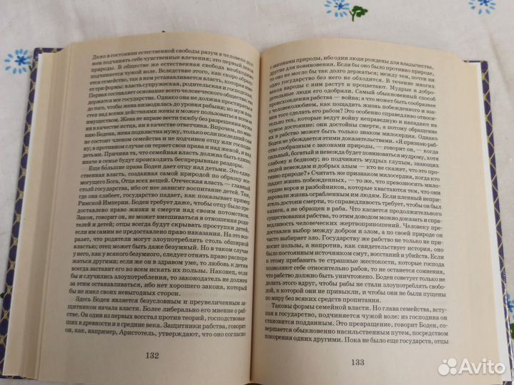 Б. Н. Чичерин Политические мыслители 1999