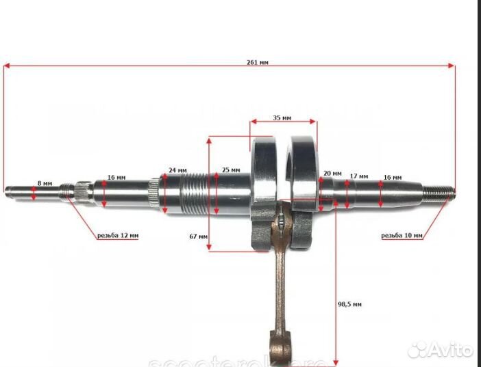 Коленвал Suzuki AD-50 (арт. 0278-015-3402)