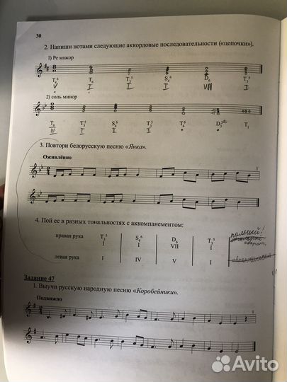 Домашние задания по сольфеджио 4 класс Золина Е.М