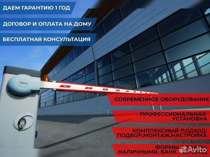 Шлагбаум под ключ