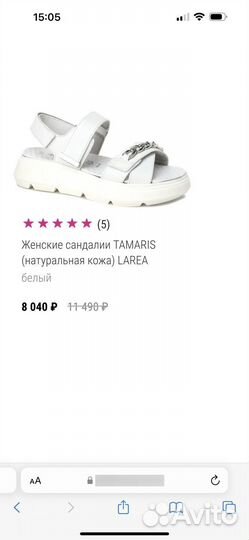 Босоножки