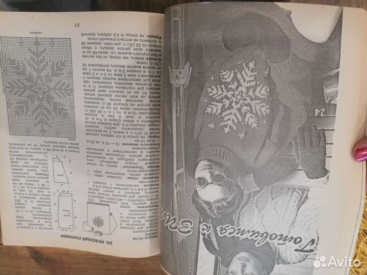 Вязание спицами