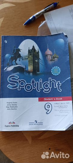 Учебник английский язык 9 класс Ваулина бу