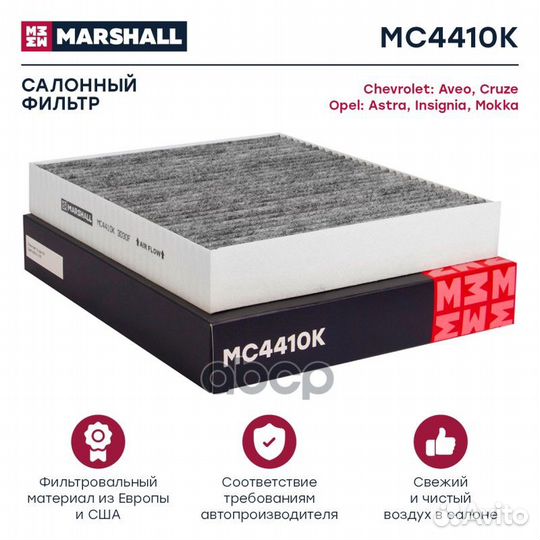 Фильтр салона GM astra/cruze/spark 09- 1.2-2.8