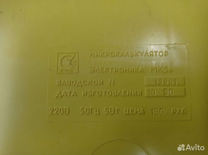 Калькулятор