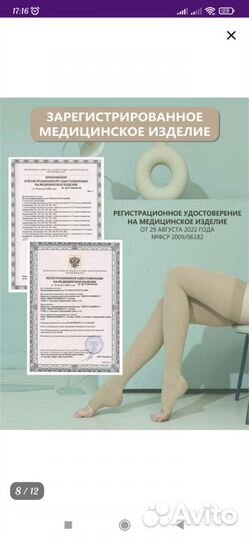 Компрессионные гольфы 1 класс 2размер