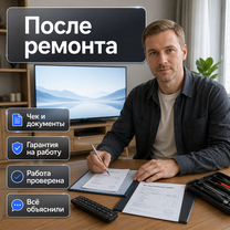 Ремонт телевизоров на дому, Лосино-Петровский