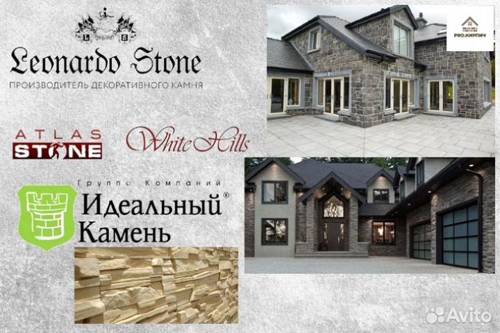 Декоративный кирпич Декоративный камень Дубна