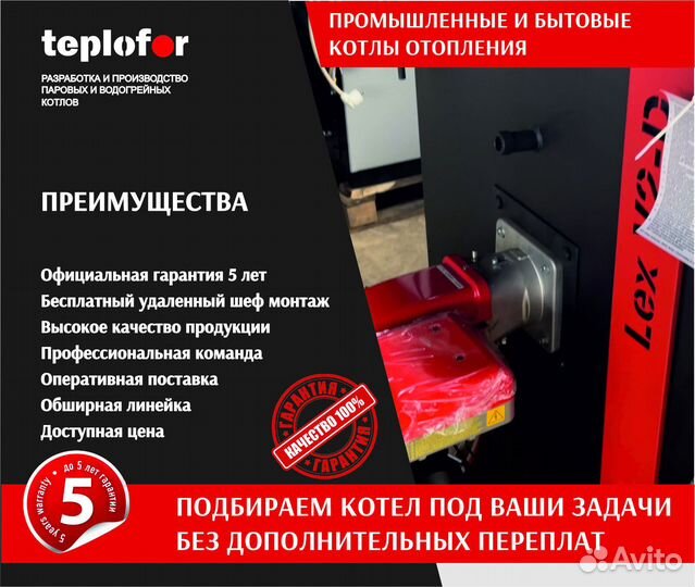 Газовый котел промышленный