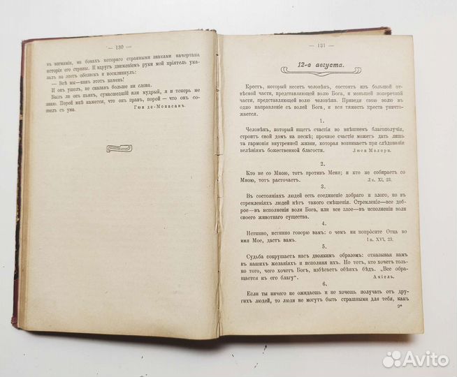 Книга Круг чтения Лев Толстой