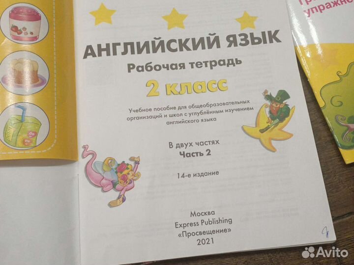 Учебники 2 класс по английскому