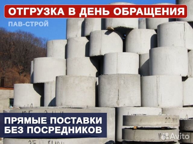 Колодезные кольца / Опт и Розница