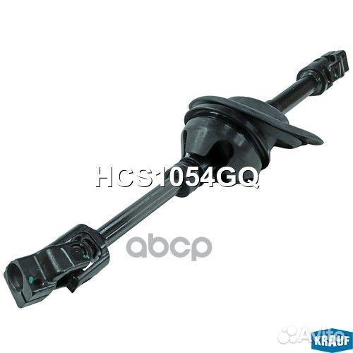 Кардан рулевой