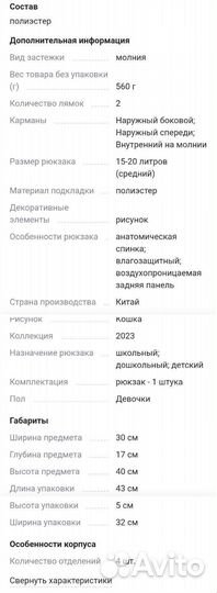 Рюкзак школьный. Новый