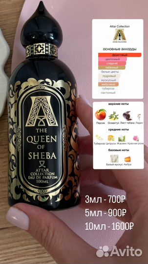 Парфюмы В распив 3/5/10мл- оригинал