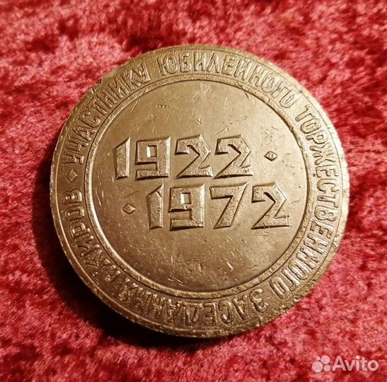 Настольная медаль СССР