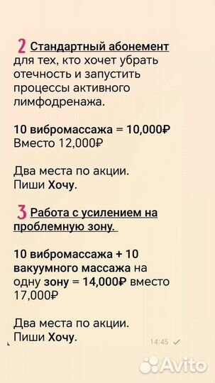 Скульптурный Массаж лица. Коррекция фигуры