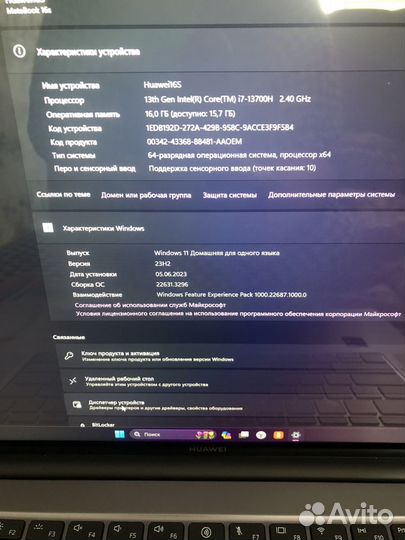 Ноутбук huawei matebook 16s