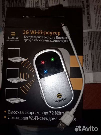 Модемы и роутеры