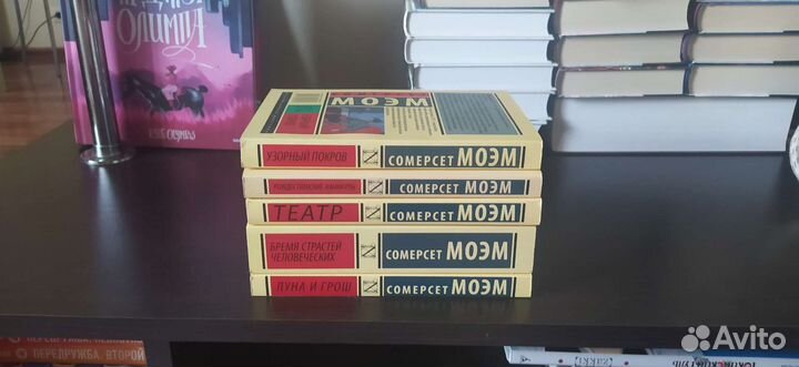 Сомерсет Моэм