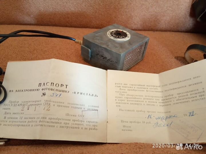 Фотоаппарат Зоркий 10