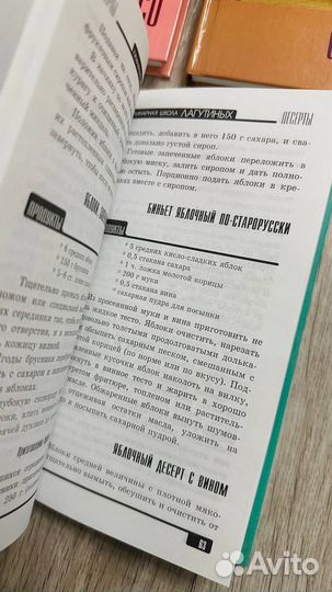 Кулинарные книги