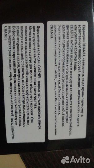 Карандаш Chanel для бровей