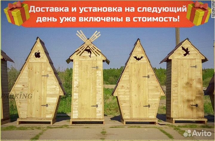 Дачный туалет домик KDW