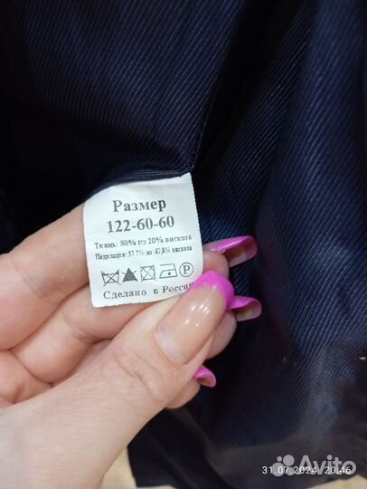 Школьный костюм для мальчика 128 синий