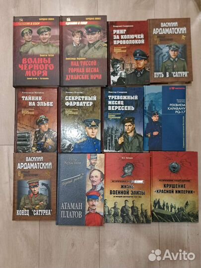 Книги про войну и не только