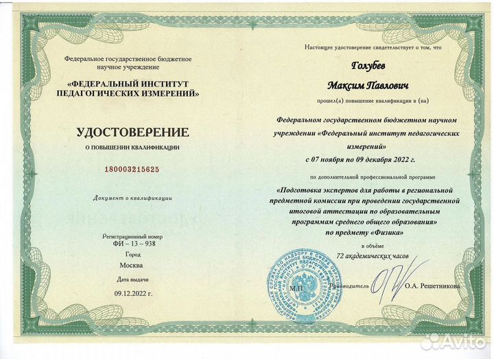 Подготовка к ОГЭ