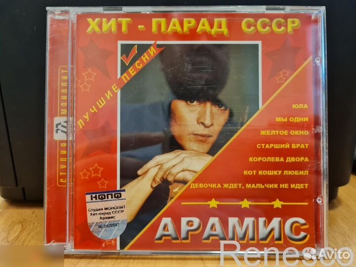 Cd диски музыка