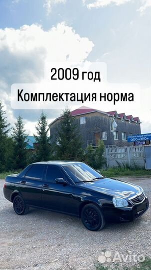 LADA Priora 1.6 МТ, 2011, 190 000 км
