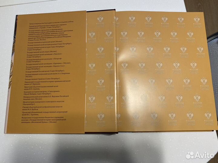 Книга-альбом Фаберже 