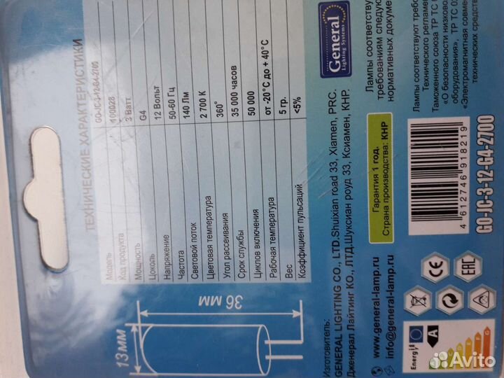 Лампа светодиодная