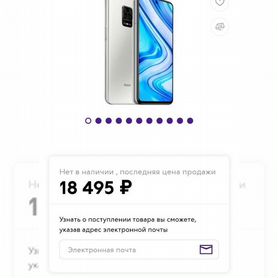 Xiaomi Redmi Note 9 Pro, 6/128 ГБ