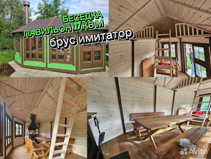 Беседка Павильон