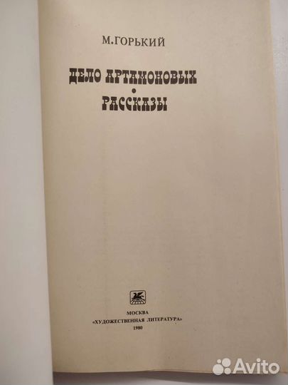 Книга Горький 