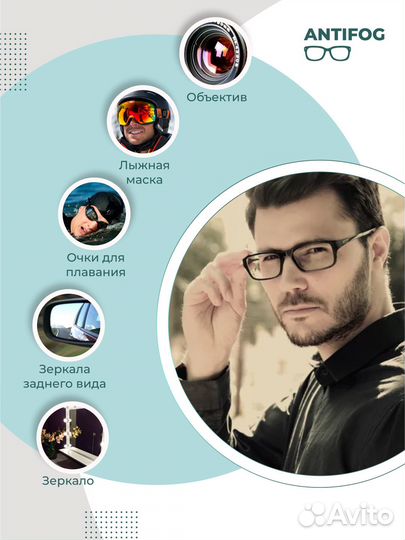 Салфетка для очков 50 штук с пропиткой антифог