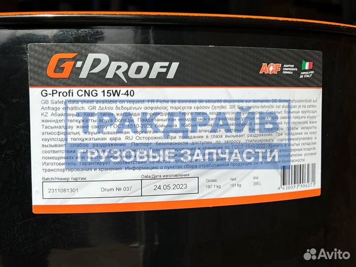 Масло моторное G-Profi Cng 15W40 205 л