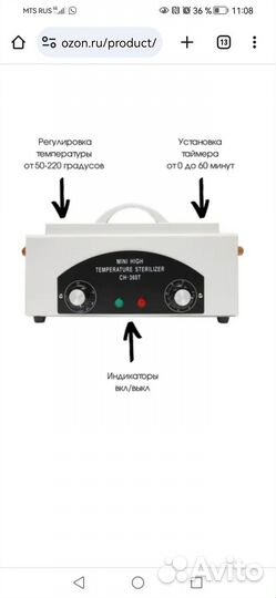 Сухожаровый шкаф