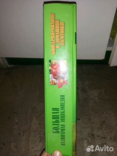 Кулинарная энциклопедия