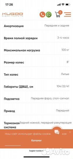 Электросамокат kugoo s3 бу